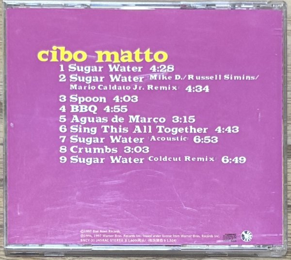 Photo2: Cibo Matto - Super Relax [EP] w/ sticker (2)