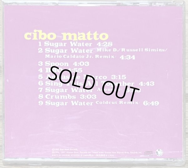Photo2: Cibo Matto - Super Relax [EP] w/ sticker (2)