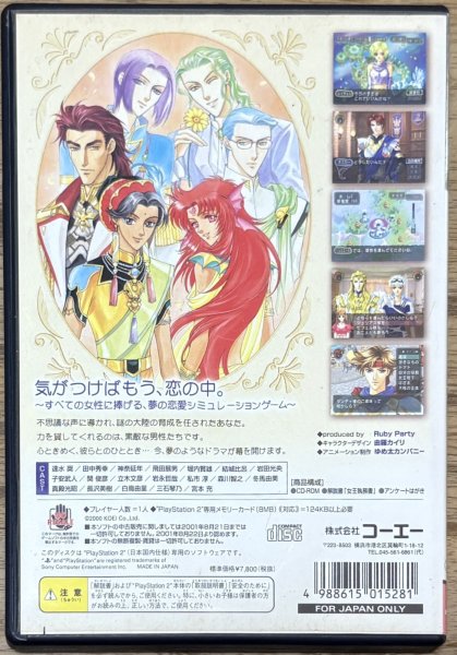 Photo2: Angelique Trois (アンジェリーク トロワ) [1st print edition] (2)