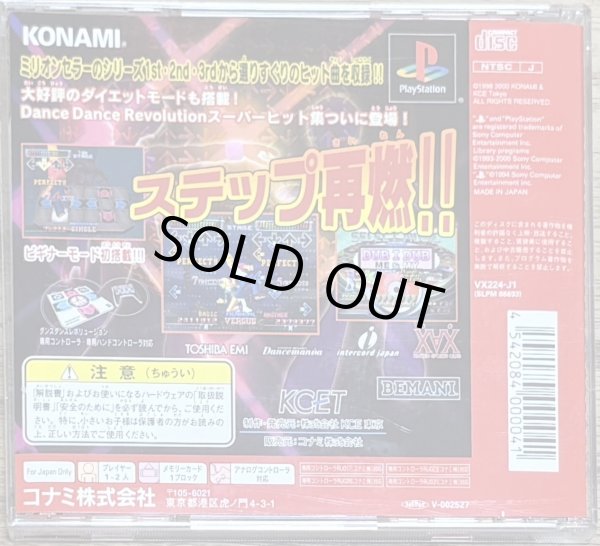 Photo2: Dance Dance Revolution: Best Hits (ダンスダンスレボリューション BEST HITS) (2)