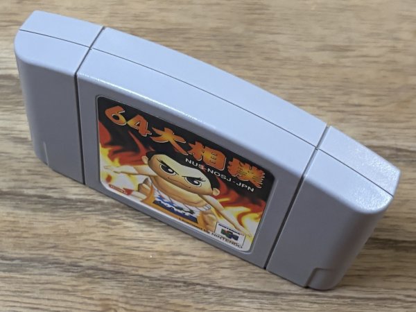 Photo3: 64 Oozumo (６４大相撲) [Sometimes called Sumo 64] (3)