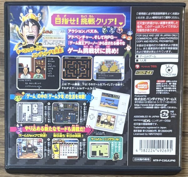 Photo2: Game Center CX: Arino no Chōsenjō 2 (ゲームセンターCX 有野の挑戦状2) (2)