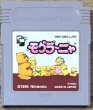 Photo1: Mole Mania / Moguranya (モグラ〜ニャ) (1)