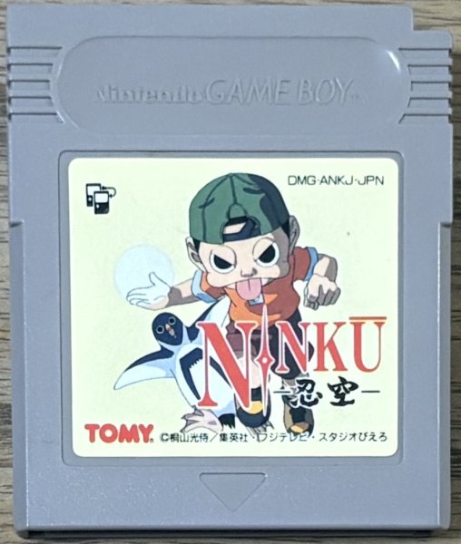 Photo1: Ninku (NINKU ー忍空ー) (1)
