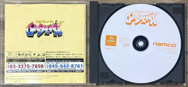 Photo3: Point Blank 3 / Gunbalina (ガンバリィーナ) (3)