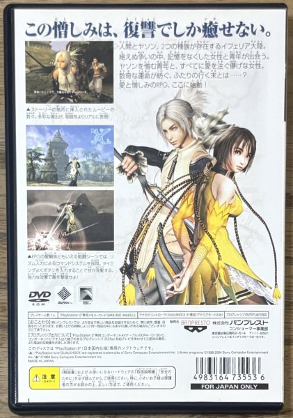 Photo2: Magna Carta (マグナカルタ) (2)