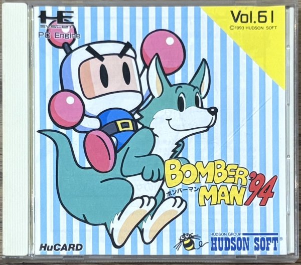 Photo1: Bomberman 94 (ボンバーマン’94) (1)