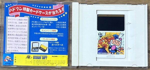 Photo3: Bomberman 93 (ボンバーマン’93) (3)