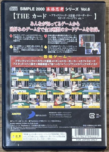 Photo2: Simple 2000 Series Ultimate Vol.6 THE Card (THE カード SIMPLE2000本格思考シリーズ Vol.6) (2)