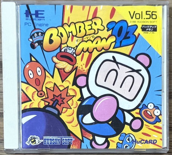 Photo1: Bomberman 93 (ボンバーマン’93) (1)