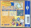 Photo2: Bomberman 93 (ボンバーマン’93) (2)