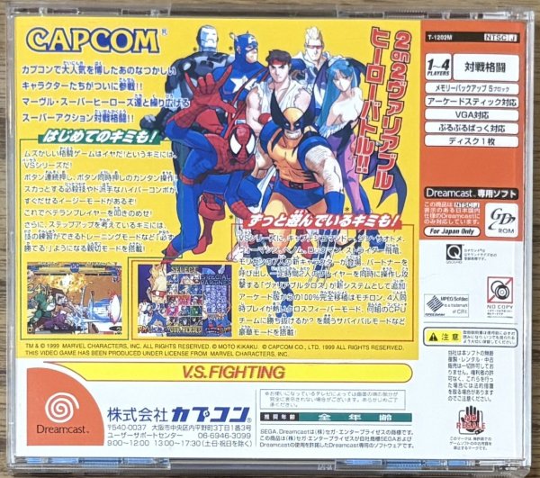 Photo2: MARVEL VS. CAPCOM (マーヴル VS. カプコン) (2)