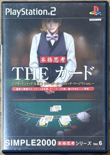 Photo1: Simple 2000 Series Ultimate Vol.6 THE Card (THE カード SIMPLE2000本格思考シリーズ Vol.6) (1)