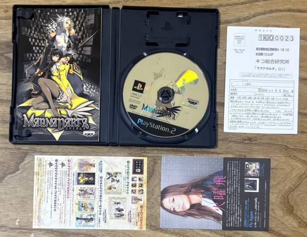 Photo3: Magna Carta (マグナカルタ) (3)