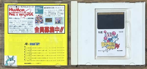 Photo3: Bomberman 94 (ボンバーマン’94) (3)