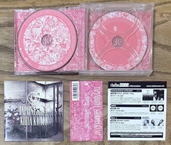 Photo3: Koda Kumi - Japonesque (limited edition CD + DVD Version) (3)