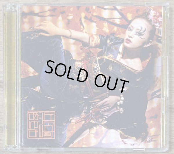 Photo1: Ayu-mi-x 4 + Selection Non-Stop Mega Mix Version w/ collectors stickers (1)
