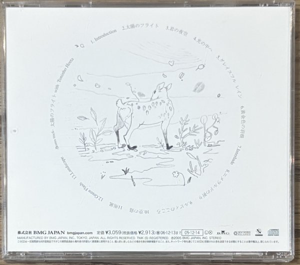 Photo4: Orange Pekoe - Grace (1st print limited edition with slipcase and bonus track) (4)