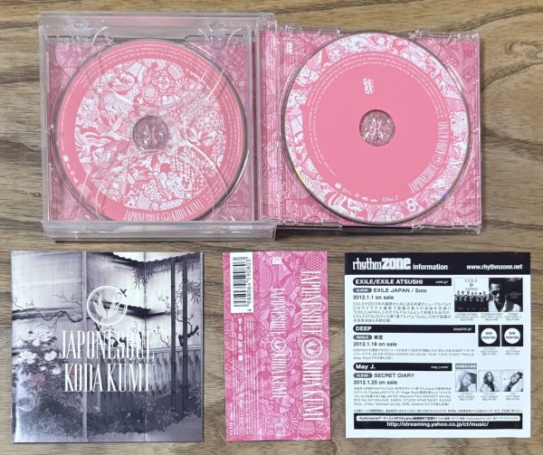 Photo4: Koda Kumi - Japonesque (limited edition CD + DVD Version) (4)