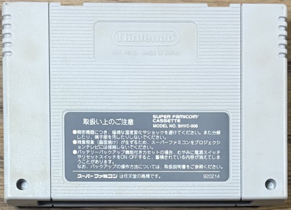 Photo2: Sandora no Daibōken (サンドラの大冒険 ワルキューレとの出逢い) (2)