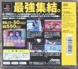 Photo2: Virtual Pro Wrestling (バーチャル・プロレスリング) (2)