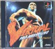 Photo1: Virtual Pro Wrestling (バーチャル・プロレスリング) (1)