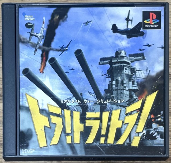 Photo1: Tora! Tora! Tora! (トラ!トラ!トラ!) [1st Print Edition] (1)