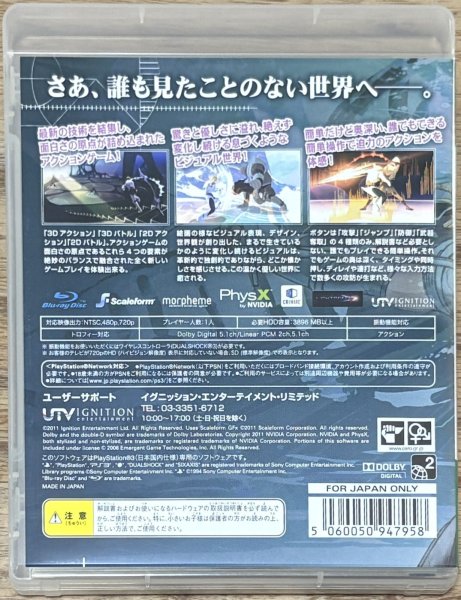 Photo2: El Shaddai: Ascension of the Metatron (エルシャダイ アセンション オブ ザ メタトロン) (2)