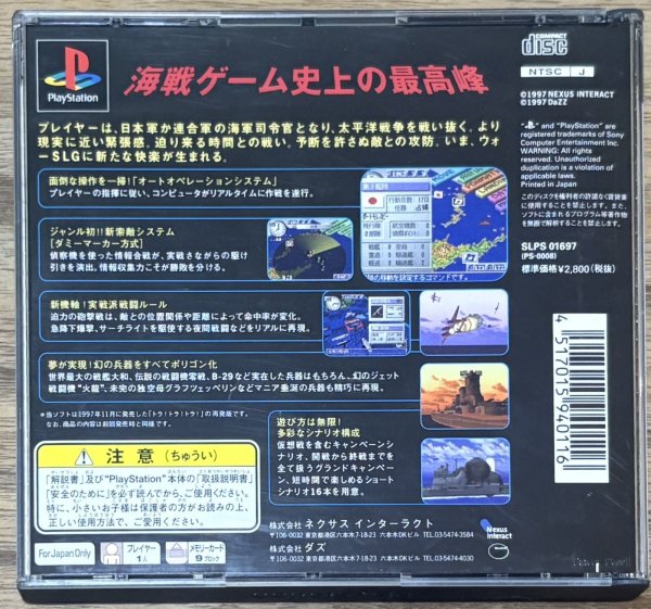 Photo2: Tora! Tora! Tora! (トラ!トラ!トラ!) [1st Print Edition] (2)