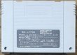 Photo2: Final Fantasy IV (ファイナルファンタジー IV) (2)