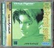 Photo1: Virtua Fighter CG Portrait Series Vol. 8 Lion Rafale (バーチャファイター ＣＧポートレートシリーズＶｏｌ．８ リオン・ラファール) (1)