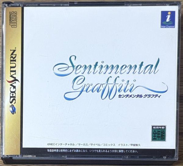 Photo1: Sentimental Graffiti (センチメンタルグラフティ) w/ calendar  (1)