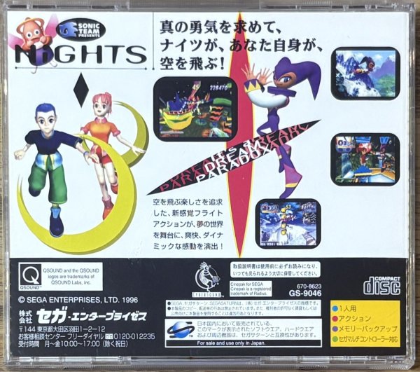 Photo2: Nights into Dreams (ナイツ) (2)