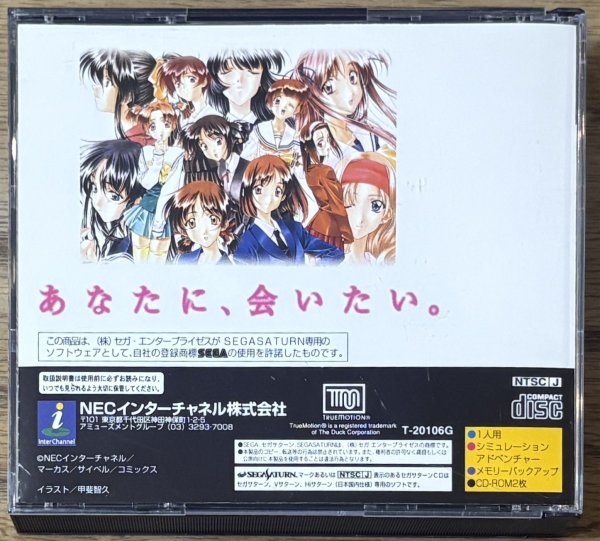 Photo2: Sentimental Graffiti (センチメンタルグラフティ) w/ calendar  (2)