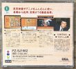 Photo2: Ishida Yoshio Kudan no Igo Seiha (石田芳夫九段の囲碁制覇) (2)