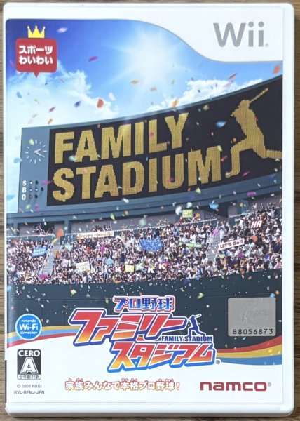 Photo1: Pro Yakyū Family Stadium (プロ野球 ファミリースタジアム) (1)