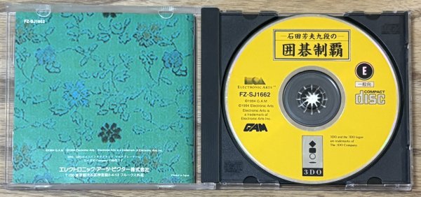 Photo3: Ishida Yoshio Kudan no Igo Seiha (石田芳夫九段の囲碁制覇) (3)
