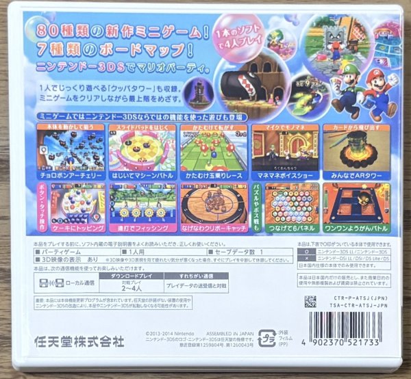 Photo2: Mario Party: Island Tour (マリオパーティ アイランドツア) (2)