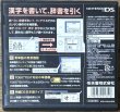 Photo2: Kanji Dictionary: Kanji Sonomama Rakubiki Jiten (漢字そのまま DS楽引辞典) (2)