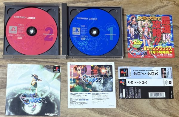 Photo3: Chrono Cross (クロノ・クロス) (3)