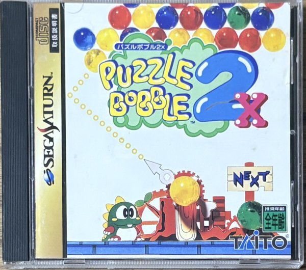 Photo1: Puzzle Bobble 2X (パズルボブル2X) (1)