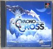 Photo1: Chrono Cross (クロノ・クロス) (1)