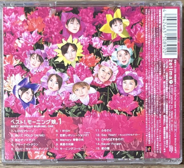 Photo2: Morning Musume - Best! Morning Musume 1 (ベスト！モーニング娘。１)  (2)