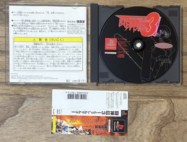 Photo3: Battle Arena Toshinden 3 (闘神伝3) (3)