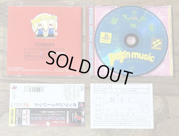 Photo3: Pop'n Music (ポップンミュージック) (3)