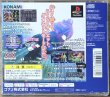 Photo2: Dance Dance Revolution 3rd Mix (ダンスダンスレボリューション 3rd Mix) (2)