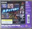 Photo2: Dance Dance Revolution (ダンスダンスレボリューション) (2)