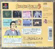 Photo2: Smash Court 3 (スマッシュコート3) (2)