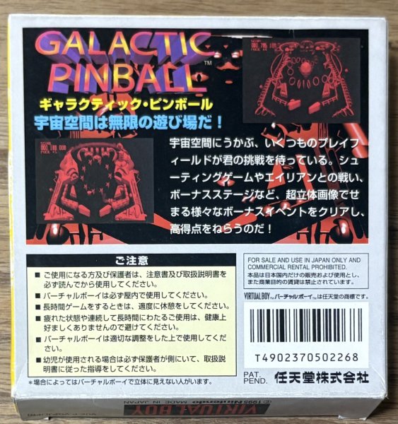 Photo2: Galactic Pinball (ギャラクティックピンボール) [Boxed] (2)