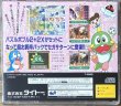 Photo2: Puzzle Bobble 2X (パズルボブル2X) (2)